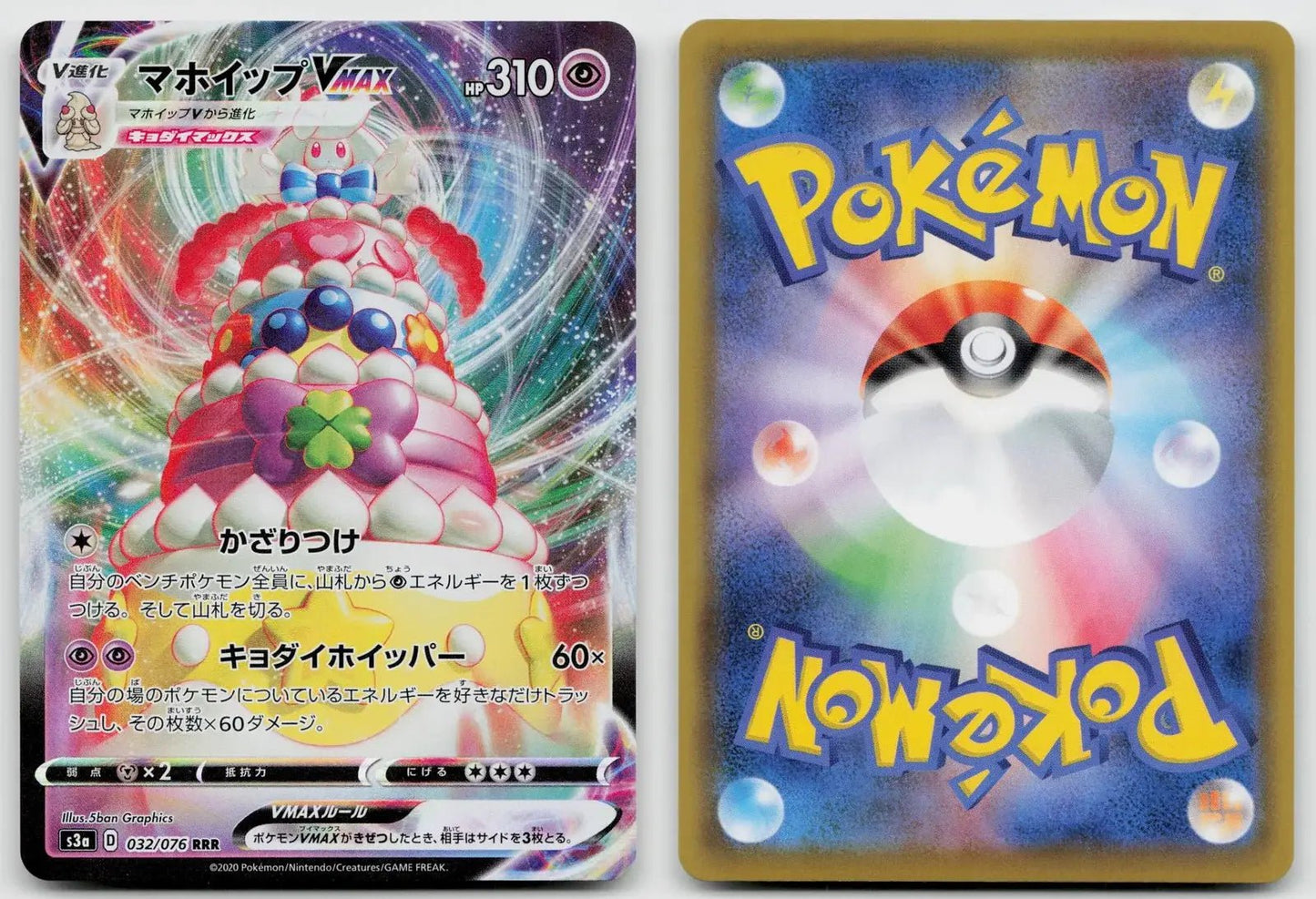 Alcremie VMAX 032/076 Legendary Heartbeat Pokemon Japanese NM - Mastercoins