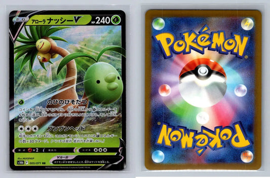 Alolan Exeggutor 005/071 - s10b Pokemon GO - Mastercoins