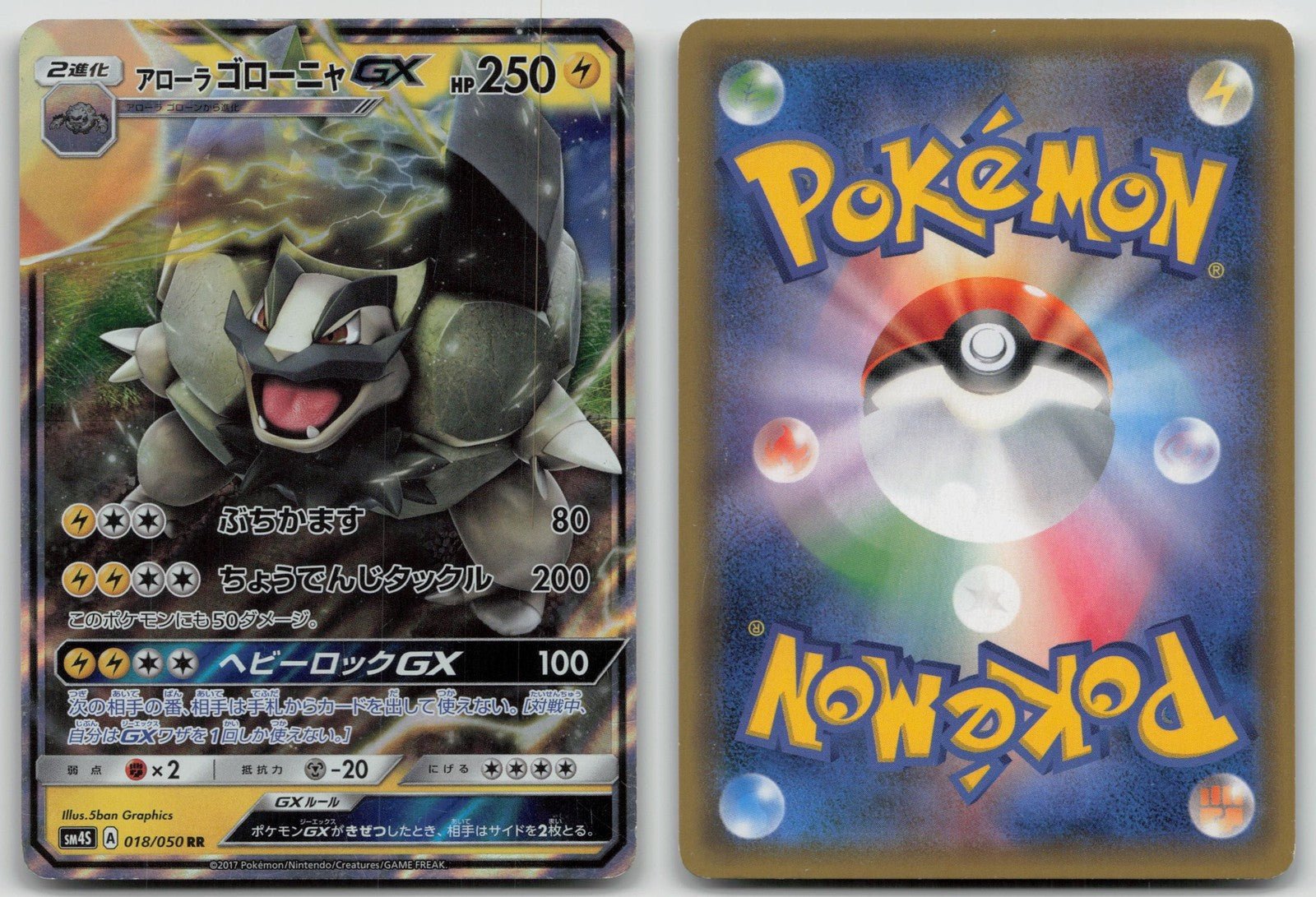 Alolan Golem GX 018/050 Awakened Heroes Pokemon Japanese LP - Mastercoins