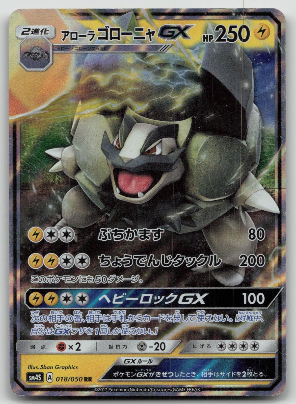 Alolan Golem GX 018/050 Awakened Heroes Pokemon Japanese LP - Mastercoins