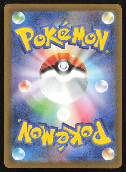 Alolan Meowth 115/103 M6a: MEGA Expansion 30th Celebration Art Rare Japanese NM - Mastercoins