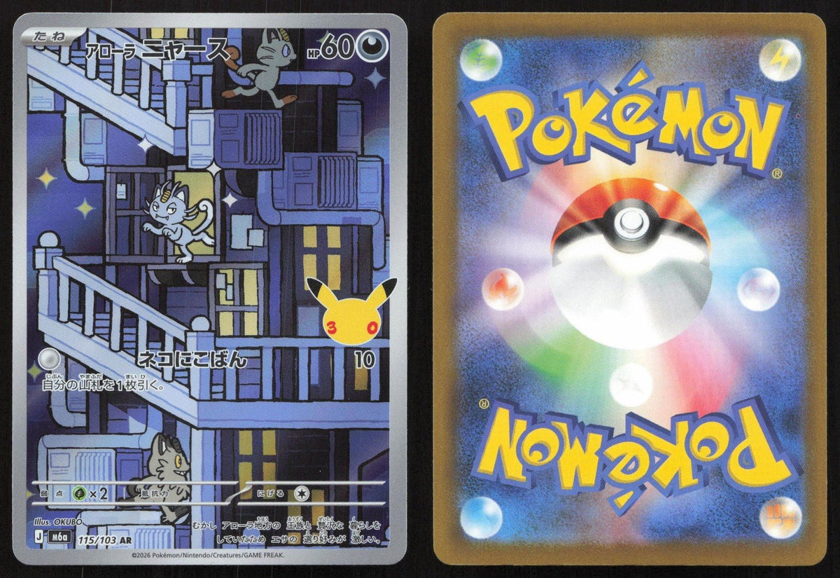 Alolan Meowth 115/103 M6a: MEGA Expansion 30th Celebration Art Rare Japanese NM - Mastercoins