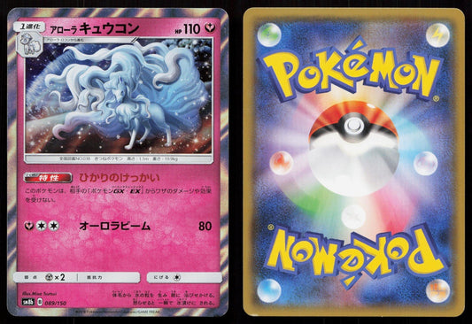 ALOLAN NINETALES 089/150 GX ULTRA SHINY POKEMON JAPANESE NM - Mastercoins