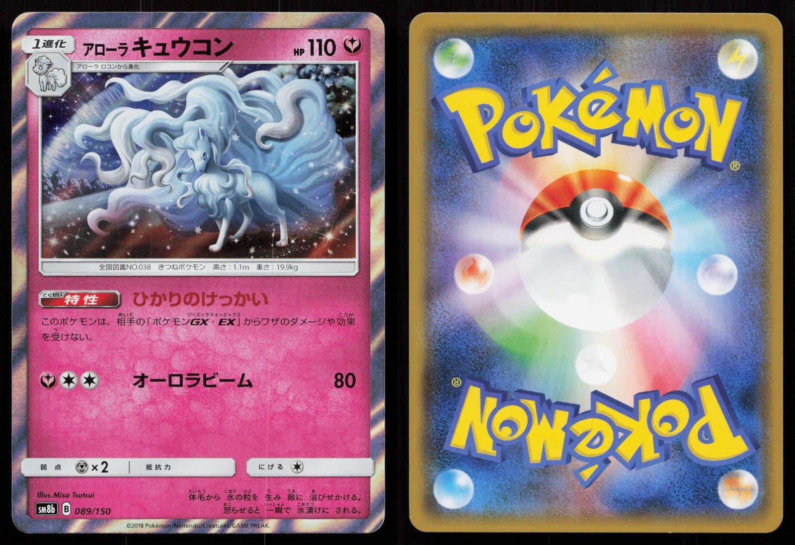 ALOLAN NINETALES 089/150 GX ULTRA SHINY POKEMON JAPANESE NM - Mastercoins