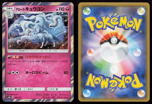 ALOLAN NINETALES 089/150 GX ULTRA SHINY POKEMON JAPANESE NM - Mastercoins