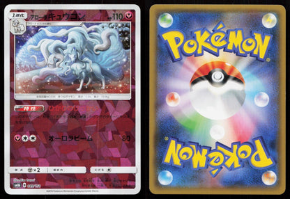 ALOLAN NINETALES 089/150 GX ULTRA SHINY POKEMON JAPANESE NM - Mastercoins