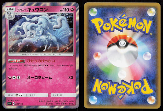 ALOLAN NINETALES 089/150 GX ULTRA SHINY POKEMON JAPANESE NM - Mastercoins