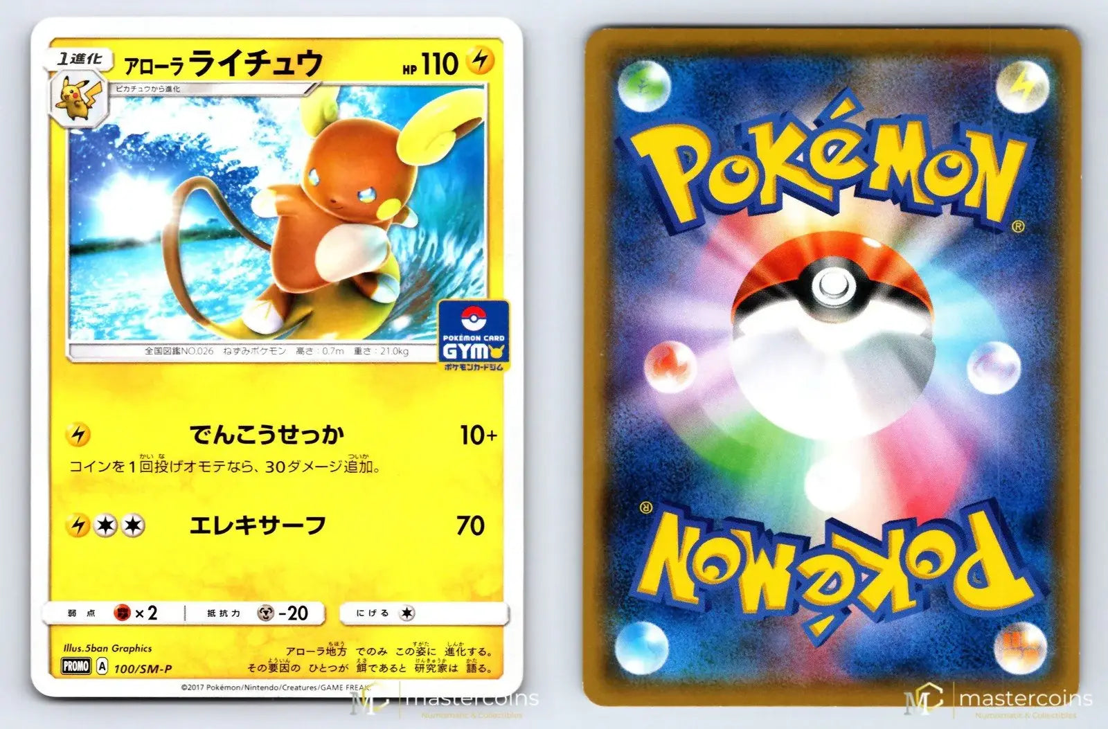 Alolan Raichu 100/SM - P Sun & Moon Pokemon Japanese NM - Mastercoins