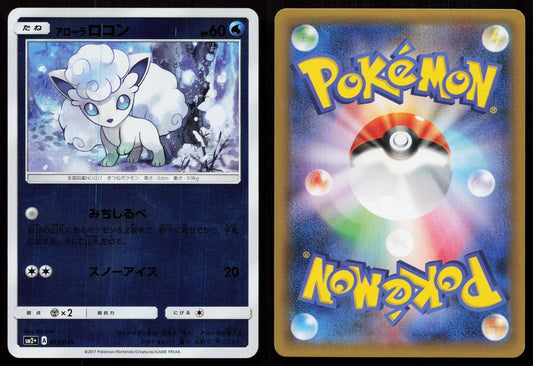 ALOLAN VULPIX 013/049 FACING A NEW TRIAL POKEMON JAPANESE NM - Mastercoins