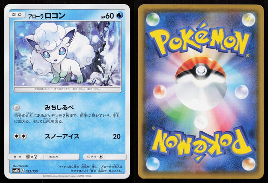 ALOLAN VULPIX 022/150 GX ULTRA SHINY POKEMON JAPANESE NM - Mastercoins