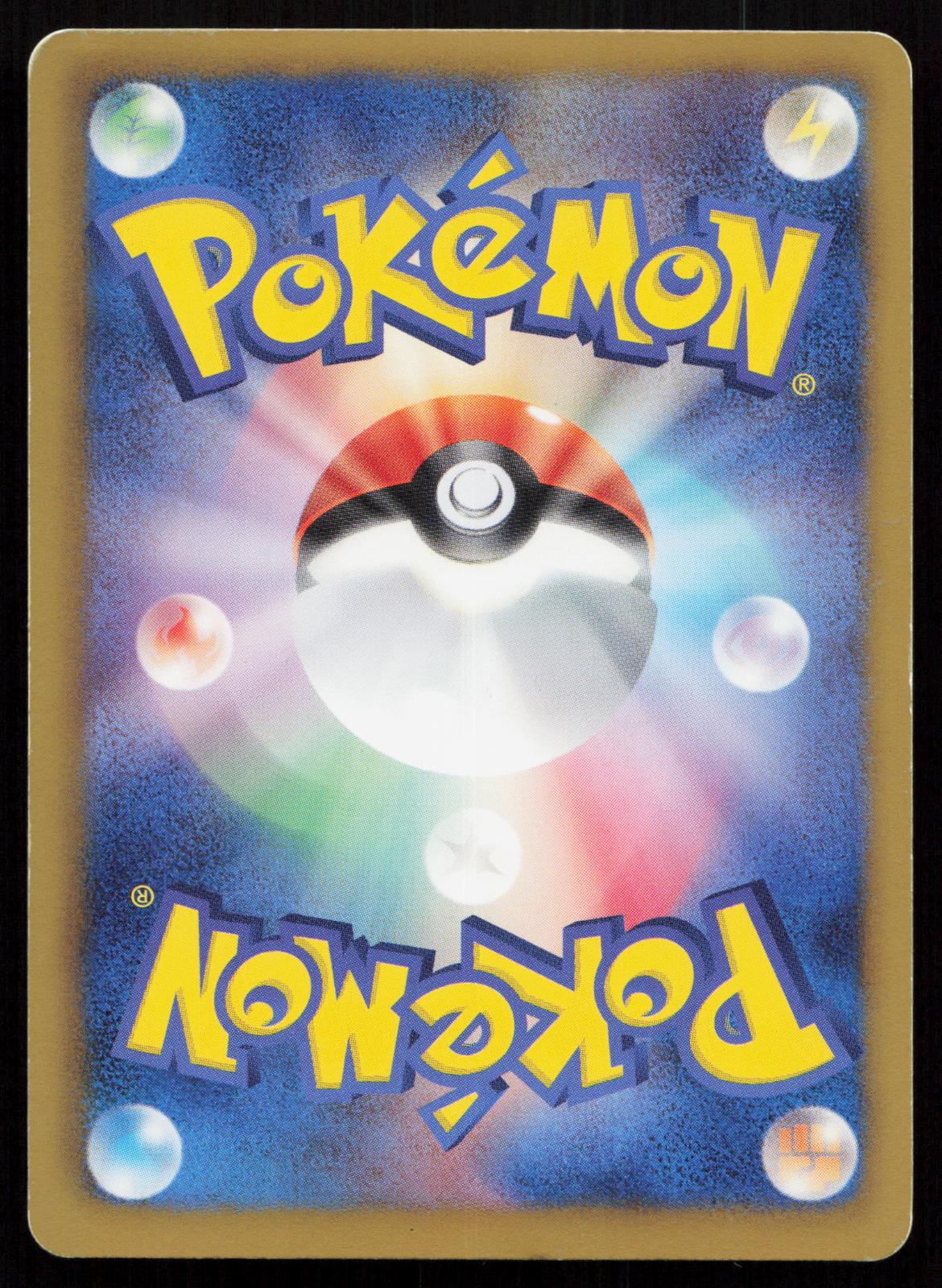 Altaria 076/093 EX Battle Boost Japanese - Mastercoins