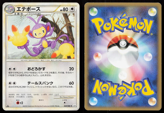 AMBIPOM 069/080 CLASH AT THE SUMMIT POKEMON JAPANESE LP - Mastercoins