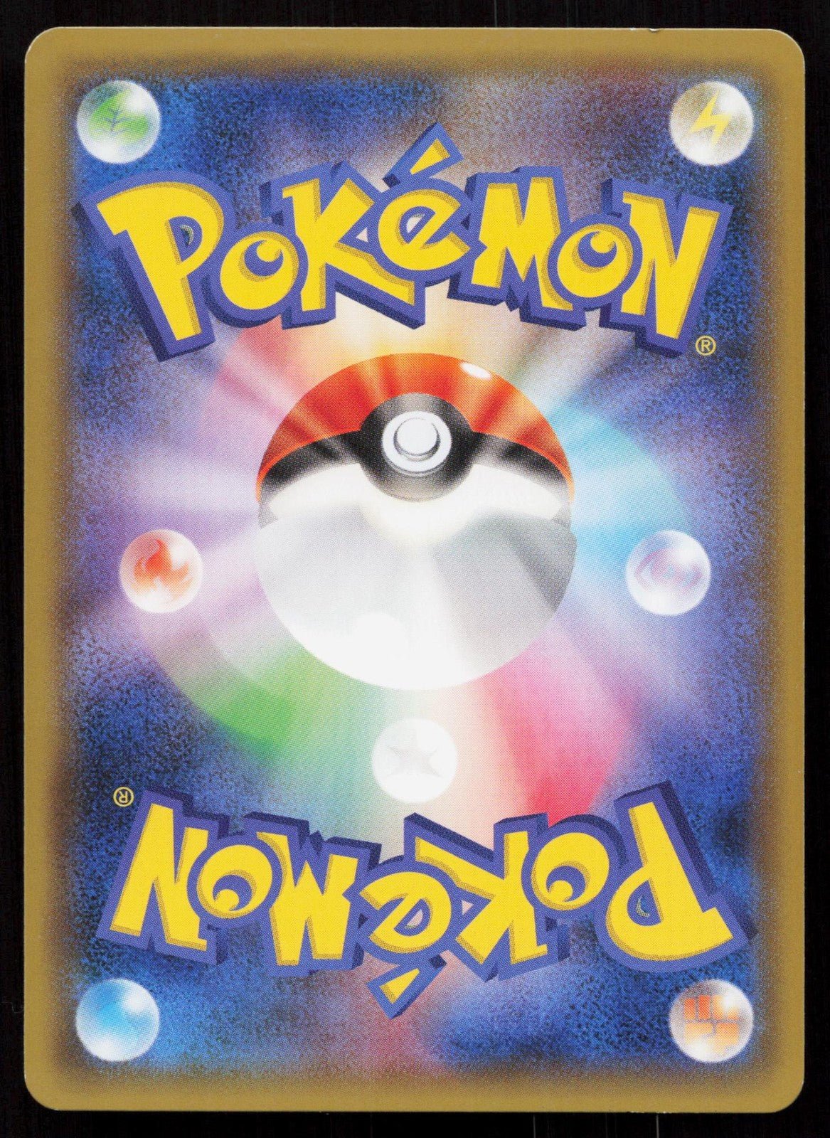AMPHAROS 036/095 SUPER BURST IMPACT POKEMON JAPANESE NM - Mastercoins