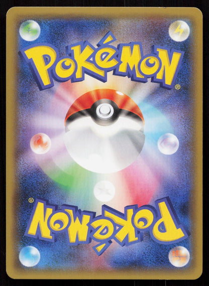 AMPHAROS 036/095 SUPER BURST IMPACT POKEMON JAPANESE NM - Mastercoins