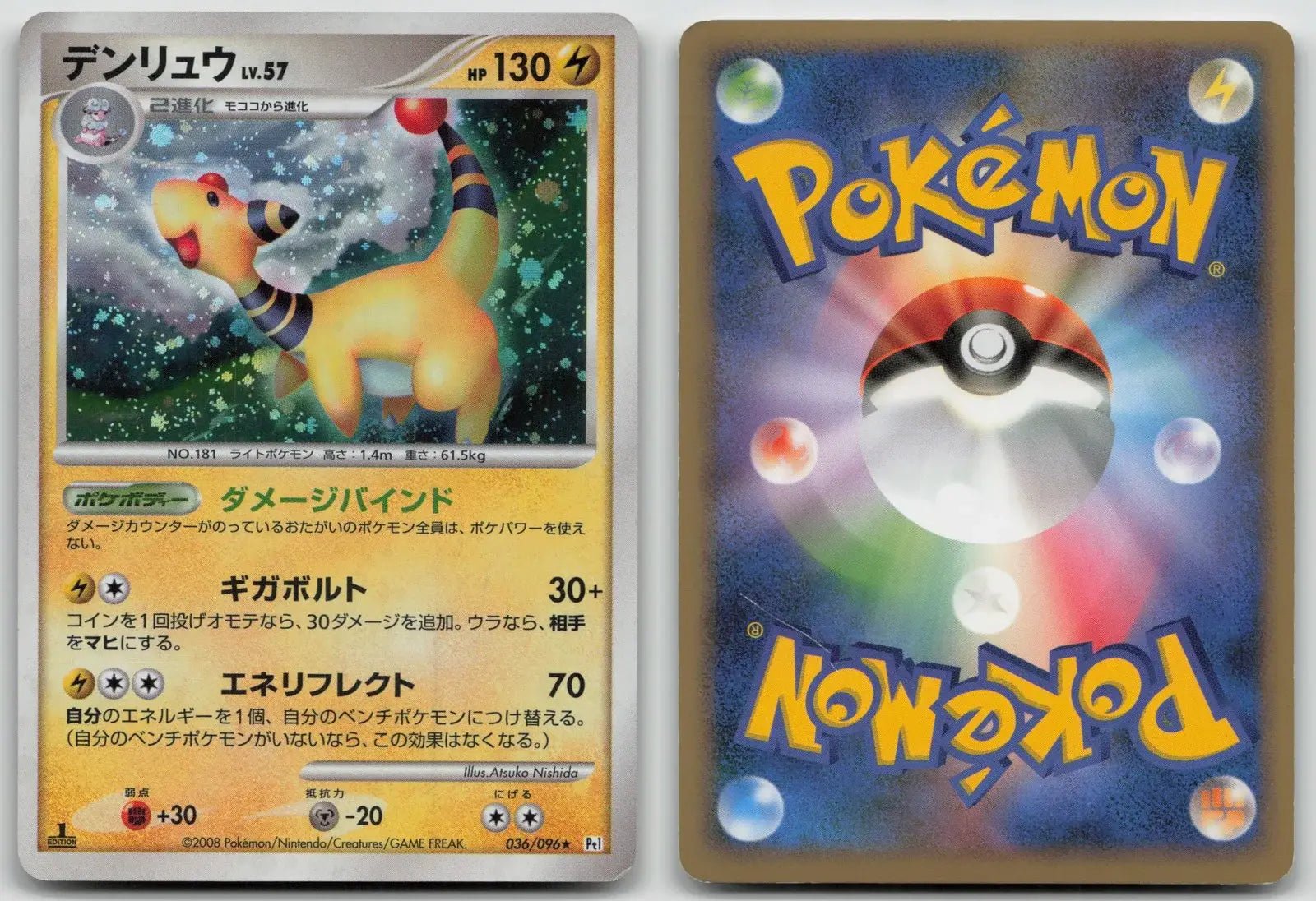 Ampharos 036/096 Galactics Conquest Pokemon Japanese LP - Mastercoins