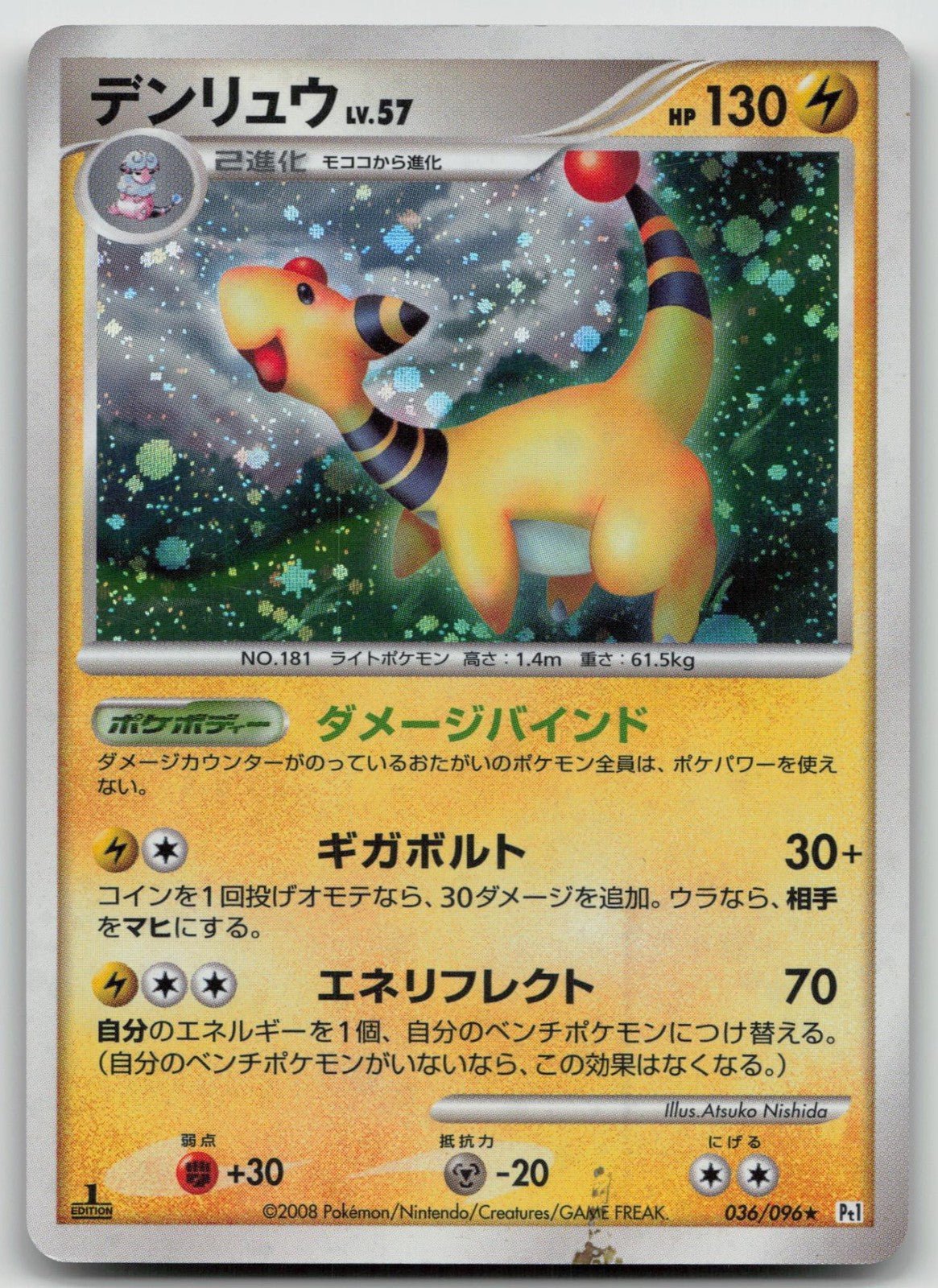 Ampharos 036/096 Galactics Conquest Pokemon Japanese LP - Mastercoins