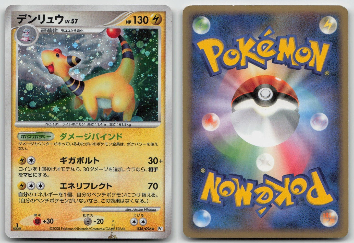 Ampharos 036/096 Galactics Conquest Pokemon Japanese LP - Mastercoins