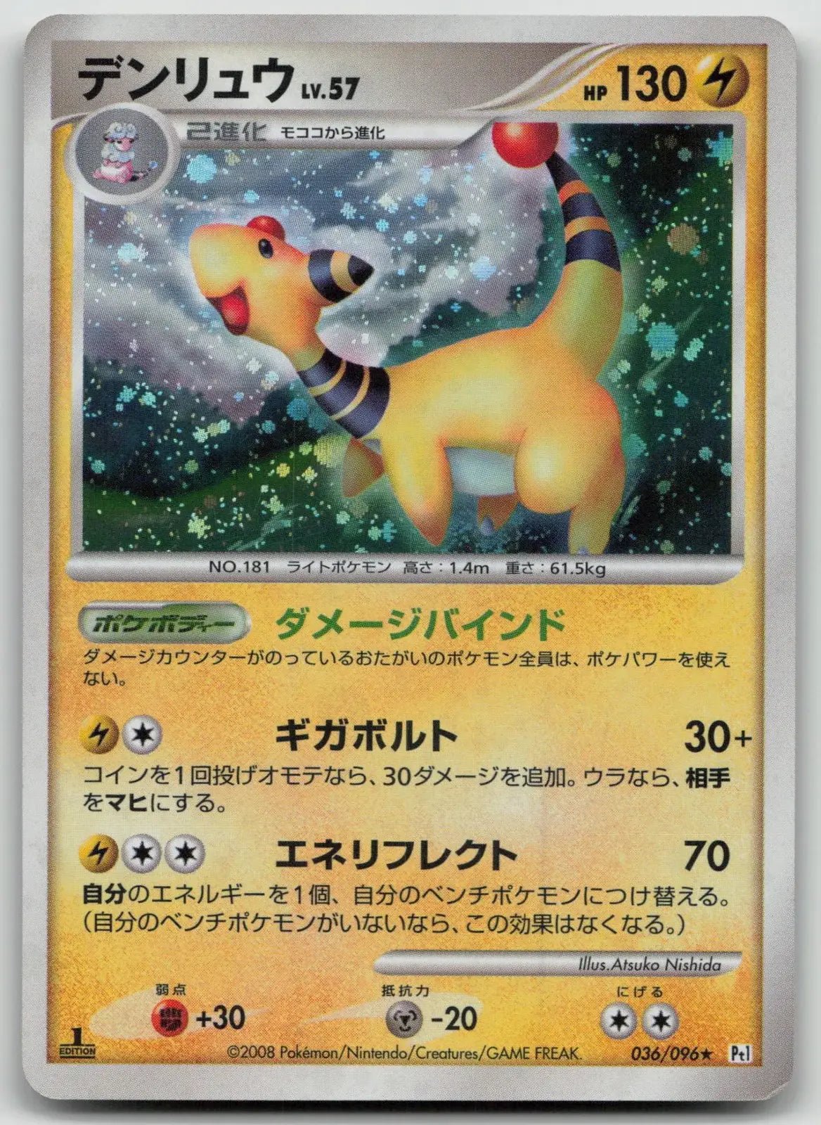 Ampharos 036/096 Galactics Conquest Pokemon Japanese LP - Mastercoins