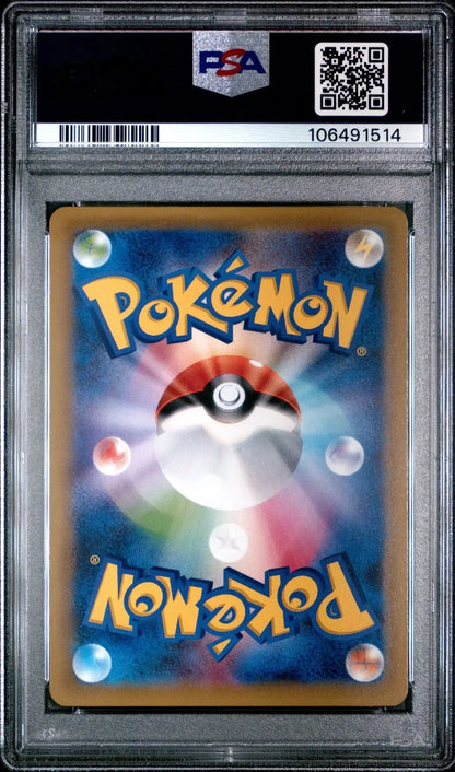 ?AMPHAROS 269 POKEMON CENTER JAPANESE XY PROMO PSA 10 - Mastercoins