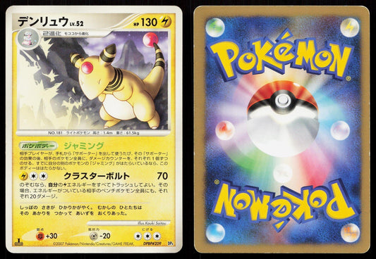 AMPHAROS DPBP209 DIALGA LV.X DECK POKEMON JAPANESE LP - Mastercoins