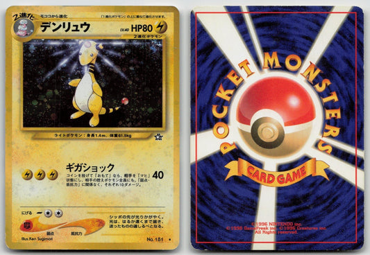 Ampharos No. 181 Neo Genesis Pokemon Japanese HP - Mastercoins