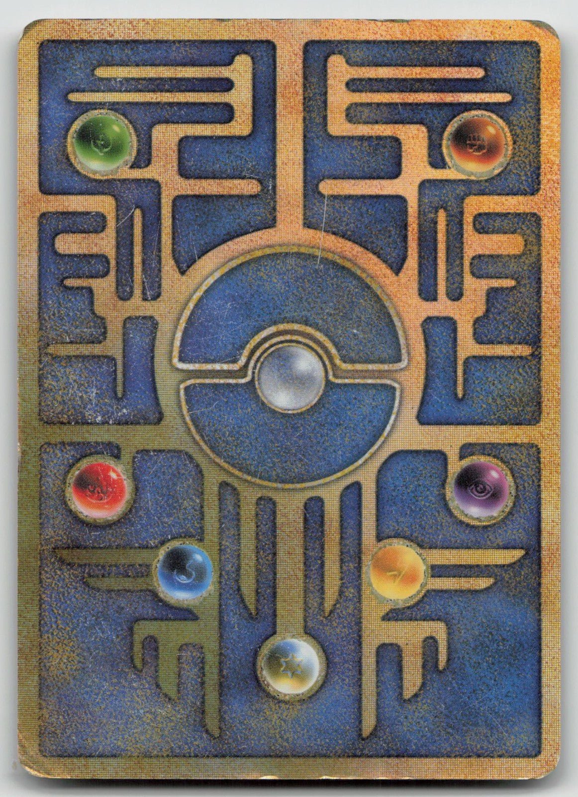 Ancient Mew 2 No151 Movie 'Nintedo' Error Promo Japanese HP - Mastercoins
