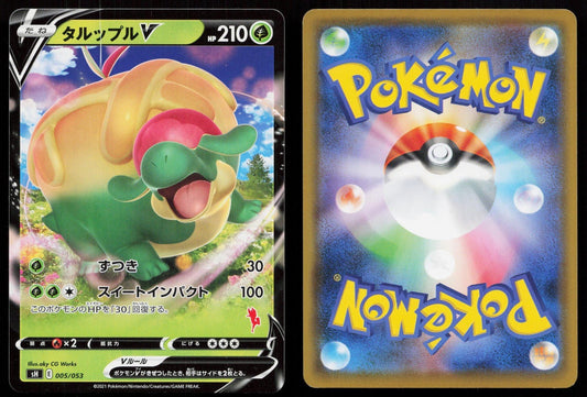 Appletun V 005/053 Sword & Shield Family Pokemon Card Game Japanese - Mastercoins