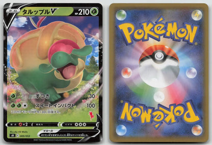 Appletun V 005/053 Sword & Shield Family Pokemon Card Game Pokemon Japanese LP - Mastercoins