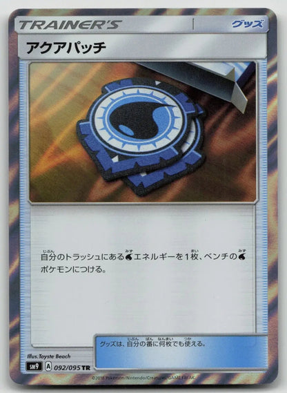 Aqua Patch 092/095 Tag Bolt Pokemon Japanese NM - Mastercoins