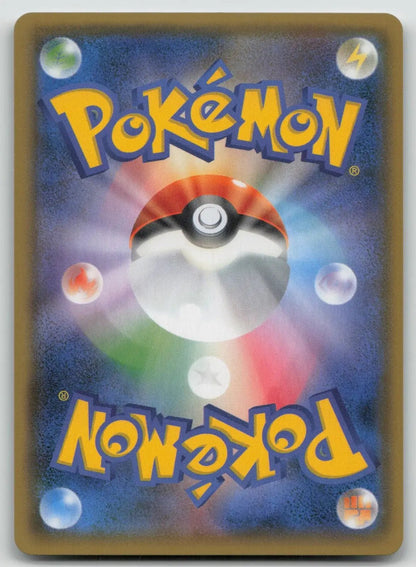 Aqua Patch 092/095 Tag Bolt Pokemon Japanese NM - Mastercoins
