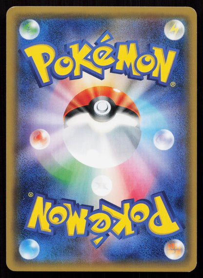 ARAQUANID 012/050 ULTRA FORCE POKEMON JAPANESE NM - Mastercoins