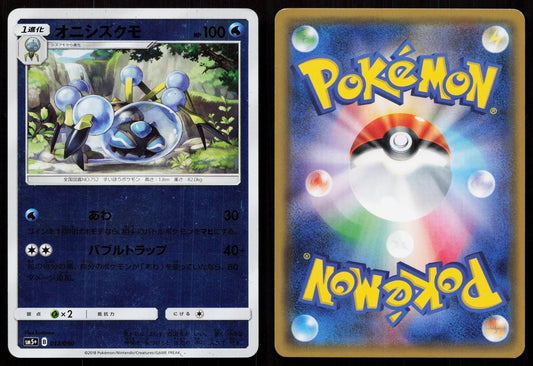 ARAQUANID 012/050 ULTRA FORCE POKEMON JAPANESE NM - Mastercoins