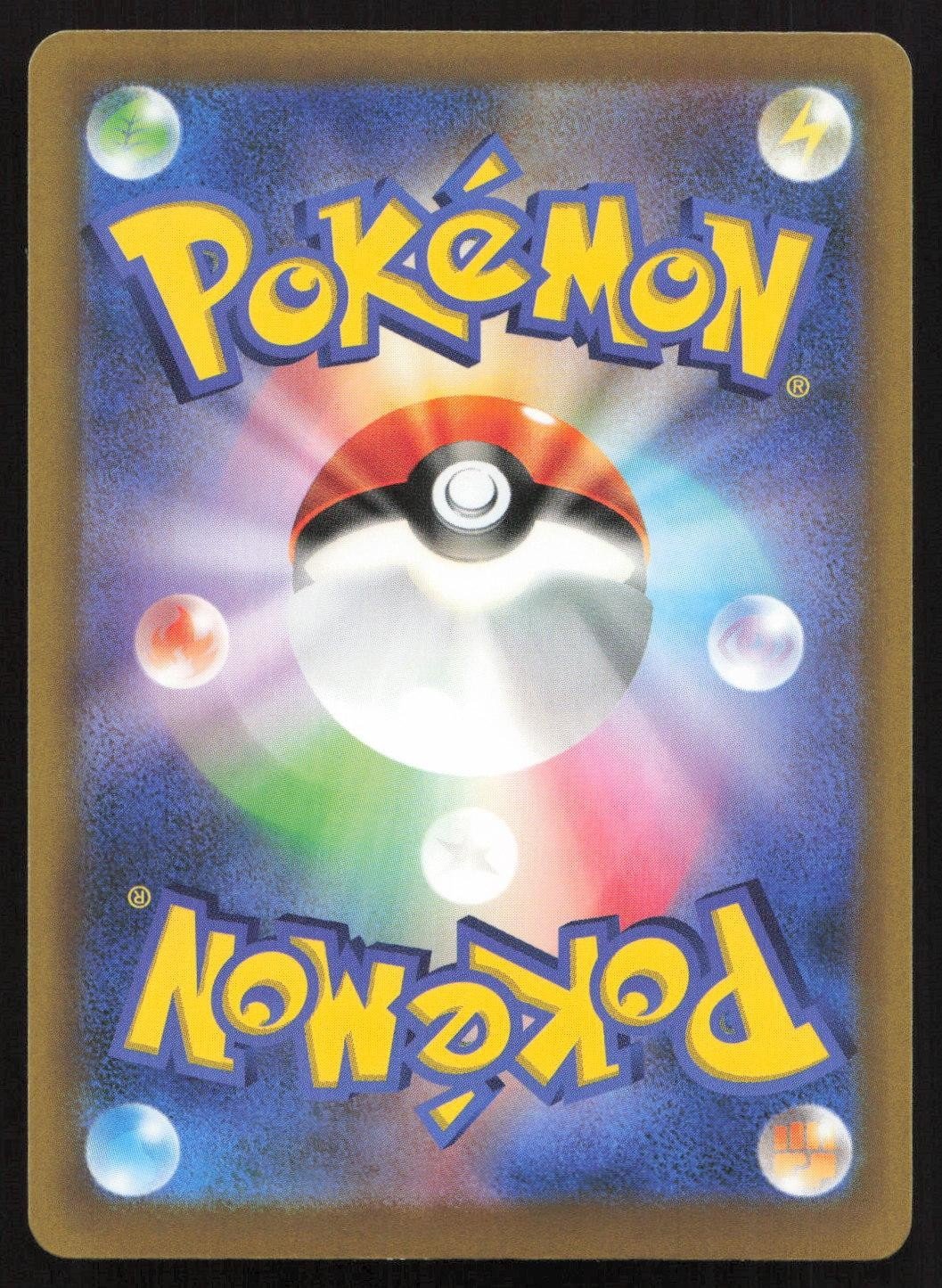 Arcanine 011/076 M6: Storm Emeralda Rare Japanese NM - Mastercoins