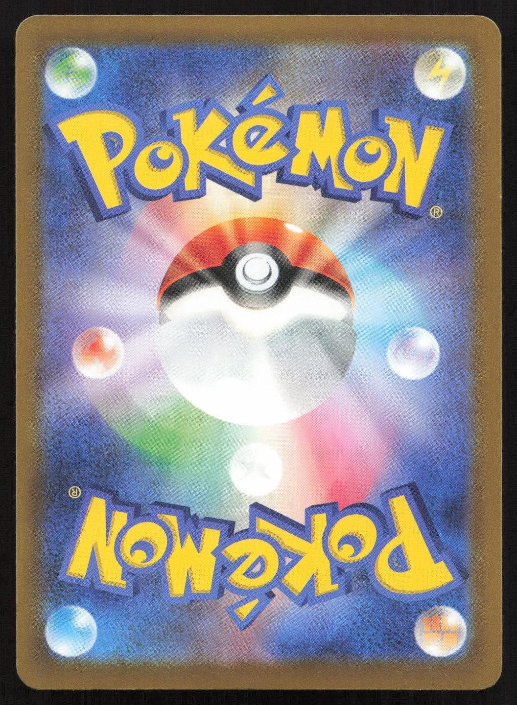 Arcanine 011/076 M6: Storm Emeralda Rare Japanese NM - Mastercoins