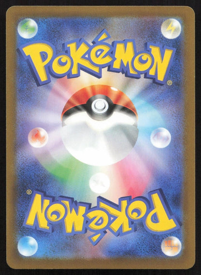 Arcanine 011/076 M6: Storm Emeralda Rare Japanese NM - Mastercoins