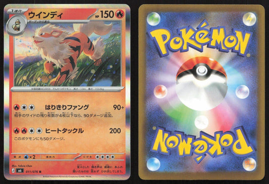 Arcanine 011/076 M6: Storm Emeralda Rare Japanese NM - Mastercoins