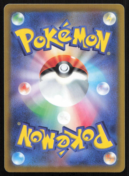 Arcanine 013/068 S11a: Incandescent Arcana Uncommon Japanese NM - Mastercoins