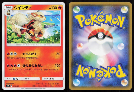 Arcanine 015/131 GX Starter Decks Japanese - Mastercoins