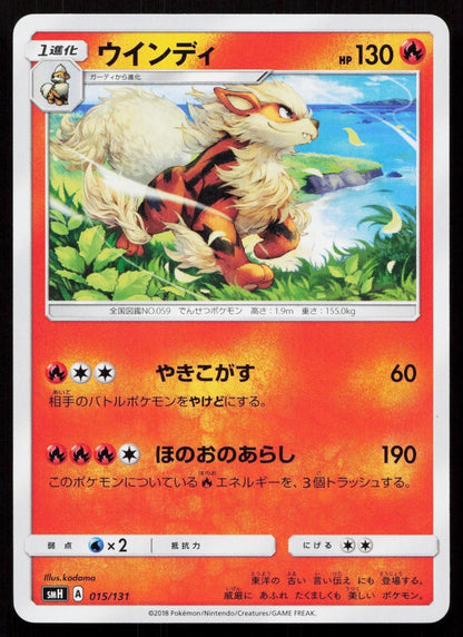 Arcanine 015/131 GX Starter Decks Japanese - Mastercoins