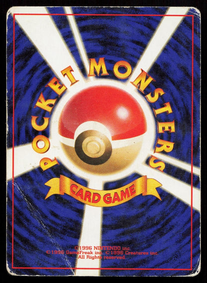 Arcanine No. 059 Base Set Japanese HP - Mastercoins
