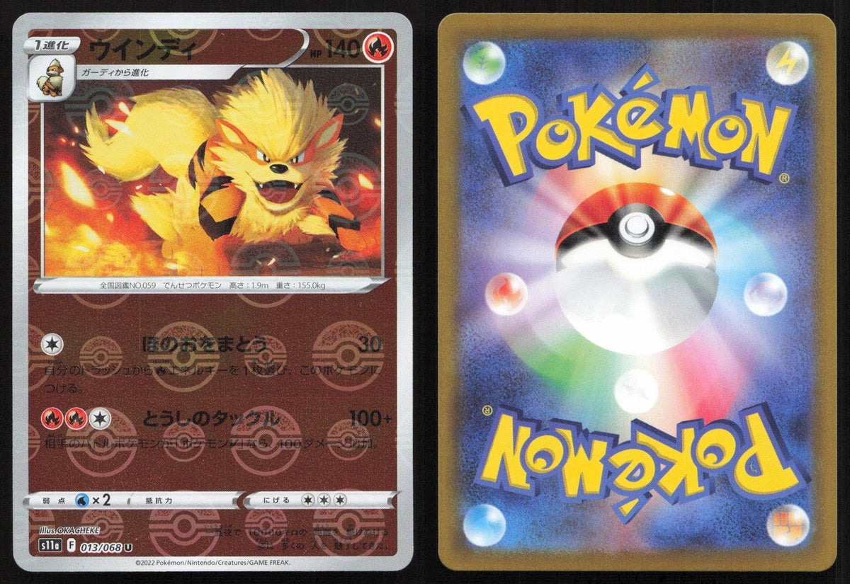 Arcanine (Poke Ball Pattern) 013/068 S11a: Incandescent Arcana Japanese NM - Mastercoins