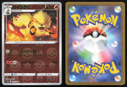 Arcanine (Poke Ball Pattern) 013/068 S11a: Incandescent Arcana Japanese NM - Mastercoins