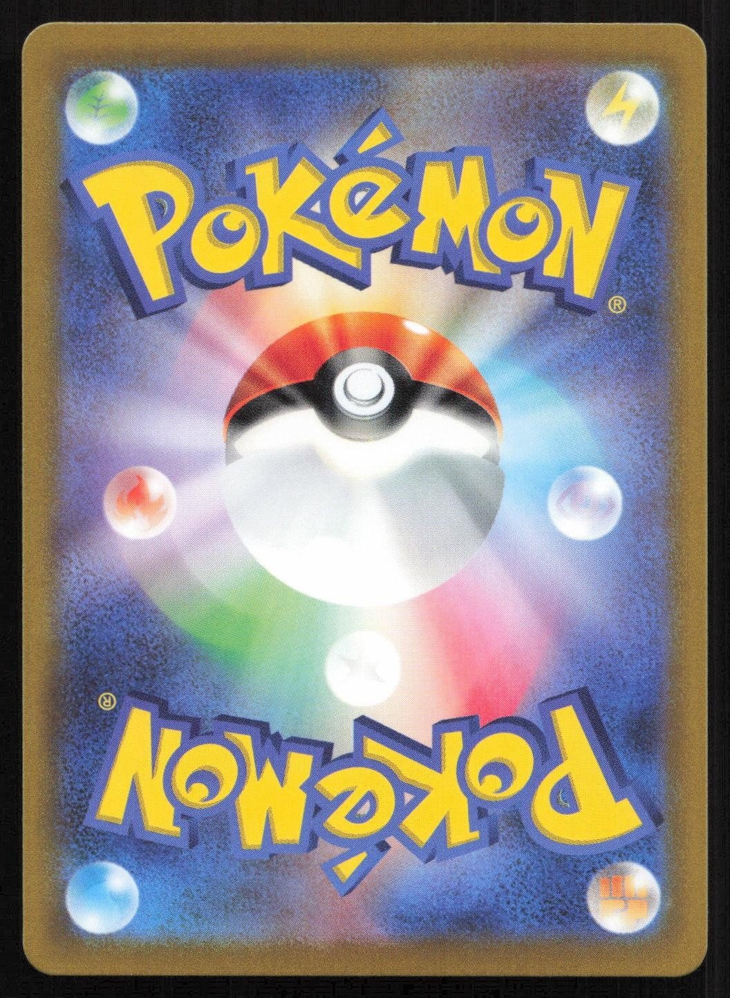 Arcanine (Poke Ball Pattern) 013/068 S11a: Incandescent Arcana Japanese NM - Mastercoins