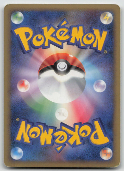 ARCEUS 008/017 ARCEUS DECK GRASS FIRE POKEMON JAPANESE DMG - Mastercoins