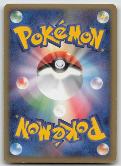 Arceus 022/022 Movie Random Pack Pokemon Japanese HP - Mastercoins