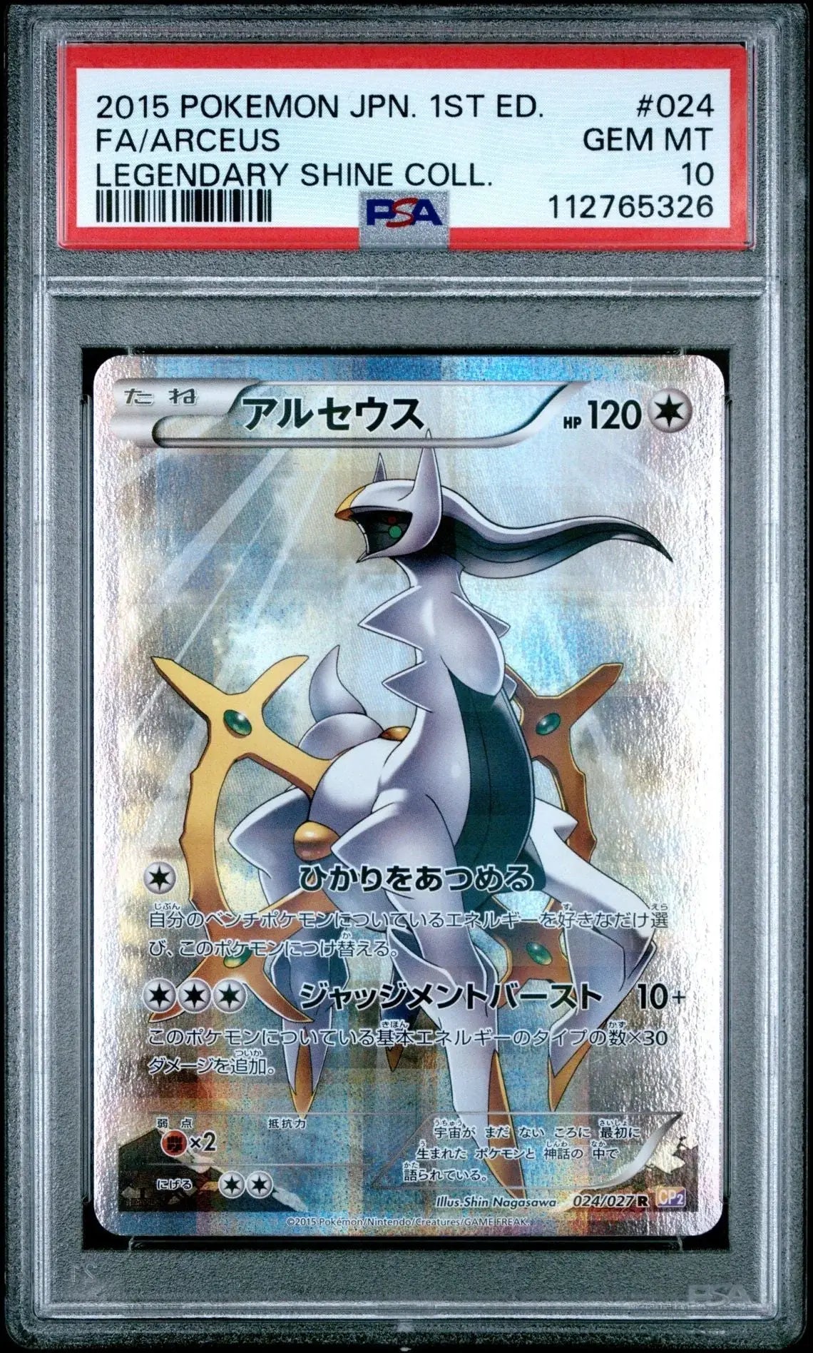 ?? ARCEUS 024 1ST EDITION LEGENDARY SHINE COLLECTION PSA 10 - Mastercoins