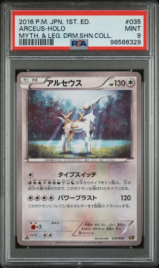 ️‍?ARCEUS 035 JAPANESE MYTHICAL & LEGENDARY DREAM SHINE COLLECTION PSA 9 - Mastercoins
