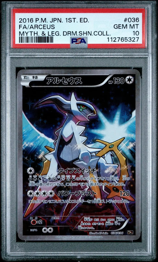 ?? ARCEUS 036 1ST EDITION MYTHICAL & LEGENDARY DREAM SHINE COLLECTION PSA 10 - Mastercoins