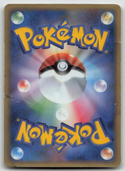 ARCEUS 058/090 ADVENT OF ARCEUS POKEMON JAPANESE DMG - Mastercoins