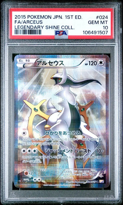 ?ARCEUS 1ST EDITION 024 JAPANESE LEGENDARY SHINE COLLECTION PSA 10 - Mastercoins